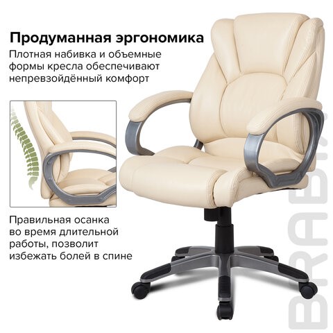 Офисное кресло BRABIX "Eldorado EX-504", экокожа, бежевое, 531167 в Южно-Сахалинске - изображение 6