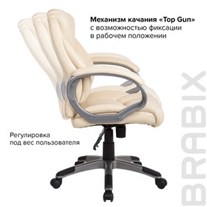 Офисное кресло BRABIX "Eldorado EX-504", экокожа, бежевое, 531167 в Южно-Сахалинске - предосмотр 8