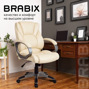 Офисное кресло BRABIX "Eldorado EX-504", экокожа, бежевое, 531167 в Южно-Сахалинске - предосмотр 9