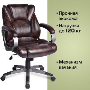 Компьютерное кресло BRABIX "Eldorado EX-504", экокожа, коричневое, 530875 в Южно-Сахалинске - предосмотр 5
