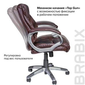 Компьютерное кресло BRABIX "Eldorado EX-504", экокожа, коричневое, 530875 в Южно-Сахалинске - предосмотр 8