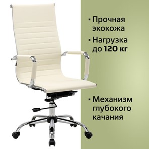 Кресло компьютерное BRABIX "Energy EX-509", экокожа, хром, бежевое, 531166 в Южно-Сахалинске - предосмотр 11