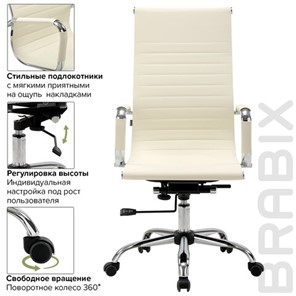 Кресло компьютерное BRABIX "Energy EX-509", экокожа, хром, бежевое, 531166 в Южно-Сахалинске - предосмотр 12