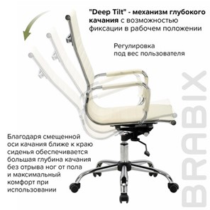Кресло компьютерное BRABIX "Energy EX-509", экокожа, хром, бежевое, 531166 в Южно-Сахалинске - предосмотр 15