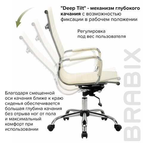 Кресло компьютерное BRABIX "Energy EX-509", экокожа, хром, бежевое, 531166 в Южно-Сахалинске - изображение 15