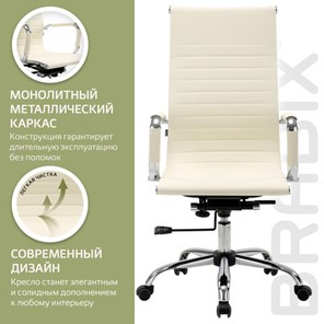 Кресло компьютерное BRABIX "Energy EX-509", экокожа, хром, бежевое, 531166 в Южно-Сахалинске - предосмотр 16