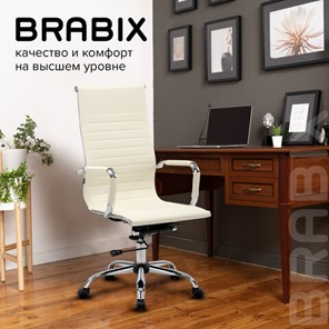 Кресло компьютерное BRABIX "Energy EX-509", экокожа, хром, бежевое, 531166 в Южно-Сахалинске - предосмотр 17