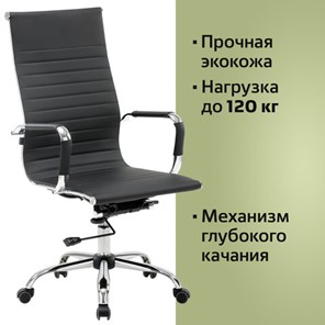 Компьютерное кресло BRABIX "Energy EX-509", экокожа, хром, черное, 530862 в Южно-Сахалинске - предосмотр 12