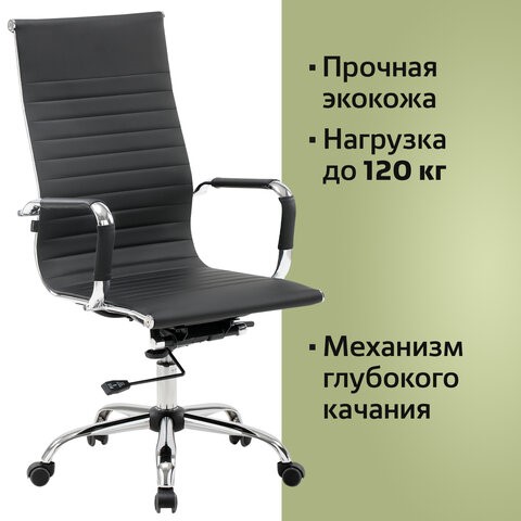 Компьютерное кресло BRABIX "Energy EX-509", экокожа, хром, черное, 530862 в Южно-Сахалинске - изображение 12