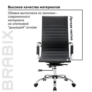 Компьютерное кресло BRABIX "Energy EX-509", экокожа, хром, черное, 530862 в Южно-Сахалинске - предосмотр 15