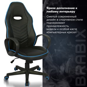 Кресло компьютерное BRABIX "Flame GM-004", экокожа, черное/голубое, 532498 в Южно-Сахалинске - предосмотр 11