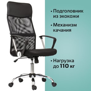 Офисное кресло BRABIX "Flash MG-302", с подлокотниками, хром, черное, 530867 в Южно-Сахалинске - предосмотр 14