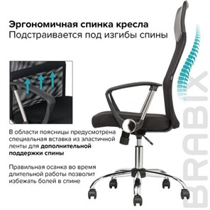 Офисное кресло BRABIX "Flash MG-302", с подлокотниками, хром, черное, 530867 в Южно-Сахалинске - предосмотр 18