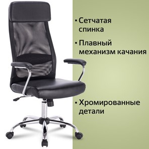 Компьютерное кресло Brabix Flight EX-540 (хром, экокожа, сетка, черное) 531850 в Южно-Сахалинске - предосмотр 10
