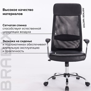 Компьютерное кресло Brabix Flight EX-540 (хром, экокожа, сетка, черное) 531850 в Южно-Сахалинске - предосмотр 12