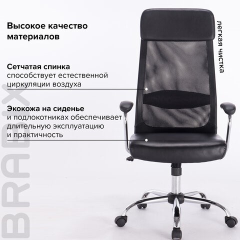 Компьютерное кресло Brabix Flight EX-540 (хром, экокожа, сетка, черное) 531850 в Южно-Сахалинске - изображение 12