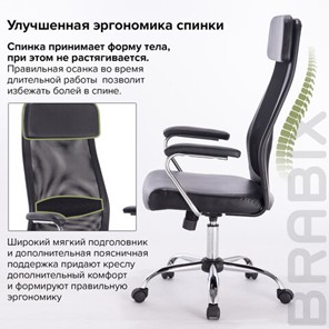 Компьютерное кресло Brabix Flight EX-540 (хром, экокожа, сетка, черное) 531850 в Южно-Сахалинске - предосмотр 13