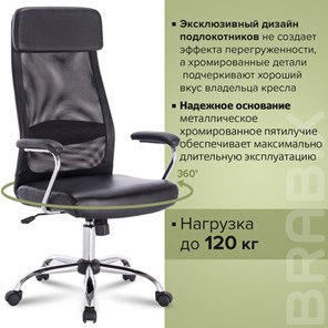 Компьютерное кресло Brabix Flight EX-540 (хром, экокожа, сетка, черное) 531850 в Южно-Сахалинске - предосмотр 15