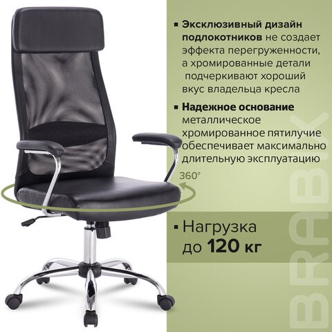 Компьютерное кресло Brabix Flight EX-540 (хром, экокожа, сетка, черное) 531850 в Южно-Сахалинске - изображение 15