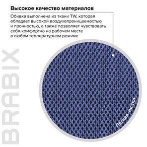 Компьютерное кресло Brabix Flip MG-305 (ткань TW, синее/черное) 531919 в Южно-Сахалинске - предосмотр 13