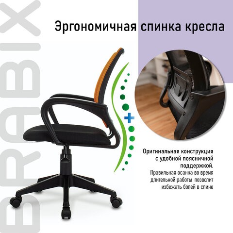 Офисное кресло Brabix Fly MG-396 (с подлокотниками, сетка, оранжевое/черное) 532084 в Южно-Сахалинске - изображение 8