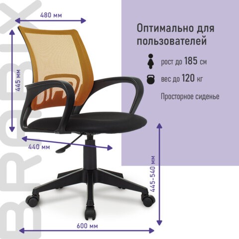 Офисное кресло Brabix Fly MG-396 (с подлокотниками, сетка, оранжевое/черное) 532084 в Южно-Сахалинске - изображение 12