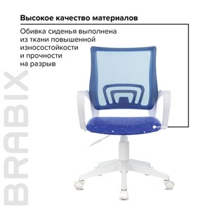 Кресло компьютерное Brabix Fly MG-396W (с подлокотниками, пластик белый, сетка, темно-синее с рисунком "Space") 532405 в Южно-Сахалинске - предосмотр 8