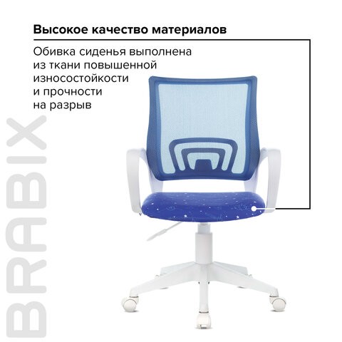 Кресло компьютерное Brabix Fly MG-396W (с подлокотниками, пластик белый, сетка, темно-синее с рисунком "Space") 532405 в Южно-Сахалинске - изображение 8