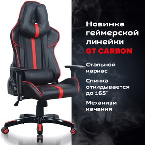 Компьютерное кресло Brabix GT Carbon GM-120 (две подушки, экокожа, черное/красное) 531931 в Южно-Сахалинске - предосмотр 16