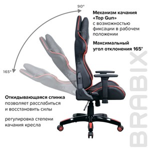 Компьютерное кресло Brabix GT Carbon GM-120 (две подушки, экокожа, черное/красное) 531931 в Южно-Сахалинске - предосмотр 19