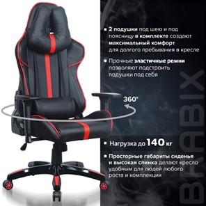 Компьютерное кресло Brabix GT Carbon GM-120 (две подушки, экокожа, черное/красное) 531931 в Южно-Сахалинске - предосмотр 20
