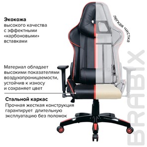 Компьютерное кресло Brabix GT Carbon GM-120 (две подушки, экокожа, черное/красное) 531931 в Южно-Сахалинске - предосмотр 21