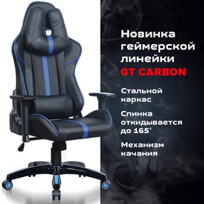 Кресло BRABIX "GT Carbon GM-120", две подушки, экокожа, черное/синее, 531930 в Южно-Сахалинске - предосмотр 21