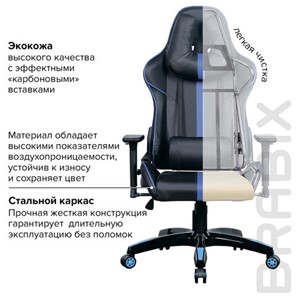 Кресло BRABIX "GT Carbon GM-120", две подушки, экокожа, черное/синее, 531930 в Южно-Сахалинске - предосмотр 22