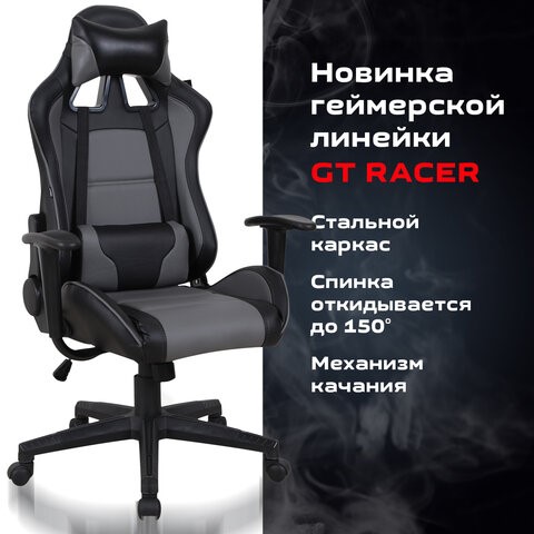 Офисное кресло Brabix GT Racer GM-100 (две подушки, экокожа, черное/серое) 531926 в Южно-Сахалинске - изображение 19