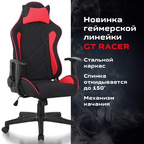 Компьютерное кресло Brabix GT Racer GM-100 (подушка, ткань, черное/красное) 531820 в Южно-Сахалинске - изображение 8