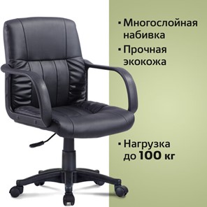 Кресло компьютерное BRABIX "Hit MG-300", с подлокотниками, экокожа, черное, 530864 в Южно-Сахалинске - предосмотр 6