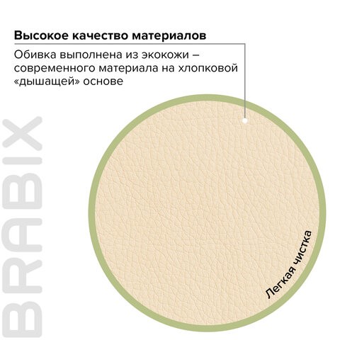 Кресло BRABIX "Maestro EX-506", экокожа, бежевое, 531168 в Южно-Сахалинске - изображение 7