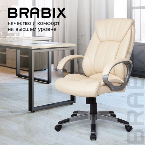 Кресло BRABIX "Maestro EX-506", экокожа, бежевое, 531168 в Южно-Сахалинске - изображение 9