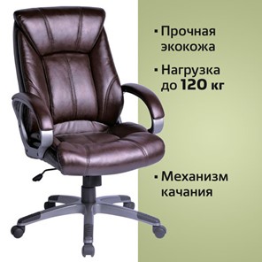Офисное кресло BRABIX "Maestro EX-506", экокожа, коричневое, 530878 в Южно-Сахалинске - предосмотр 4