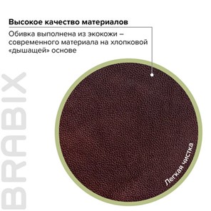 Офисное кресло BRABIX "Maestro EX-506", экокожа, коричневое, 530878 в Южно-Сахалинске - предосмотр 7