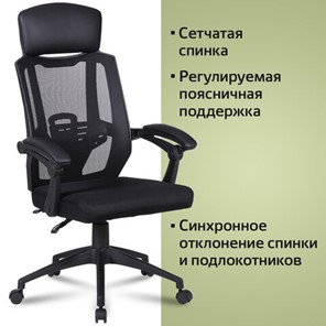Кресло компьютерное Brabix Nexus ER-401 (с подлокотниками, черное) 531835 в Южно-Сахалинске - предосмотр 11