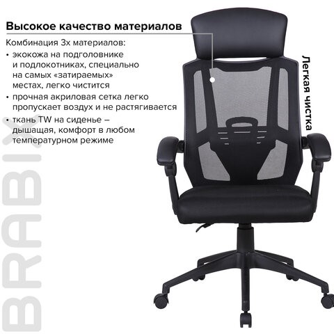 Кресло компьютерное Brabix Nexus ER-401 (с подлокотниками, черное) 531835 в Южно-Сахалинске - изображение 13