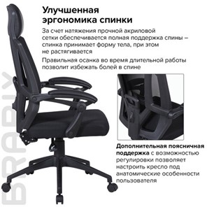 Кресло компьютерное Brabix Nexus ER-401 (с подлокотниками, черное) 531835 в Южно-Сахалинске - предосмотр 14