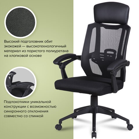 Кресло компьютерное Brabix Nexus ER-401 (с подлокотниками, черное) 531835 в Южно-Сахалинске - изображение 18