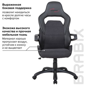 Кресло компьютерное Brabix Nitro GM-001 (ткань, экокожа, черное) 531817 в Южно-Сахалинске - предосмотр 15