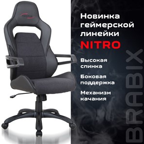 Кресло компьютерное Brabix Nitro GM-001 (ткань, экокожа, черное) 531817 в Южно-Сахалинске - предосмотр 8