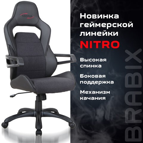 Кресло компьютерное Brabix Nitro GM-001 (ткань, экокожа, черное) 531817 в Южно-Сахалинске - изображение 8