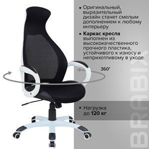 Компьютерное кресло Brabix Premium Genesis EX-517 (пластик белый, ткань/экокожа/сетка черная) 531573 в Южно-Сахалинске - предосмотр 11