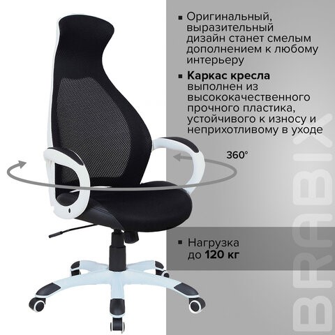 Компьютерное кресло Brabix Premium Genesis EX-517 (пластик белый, ткань/экокожа/сетка черная) 531573 в Южно-Сахалинске - изображение 11